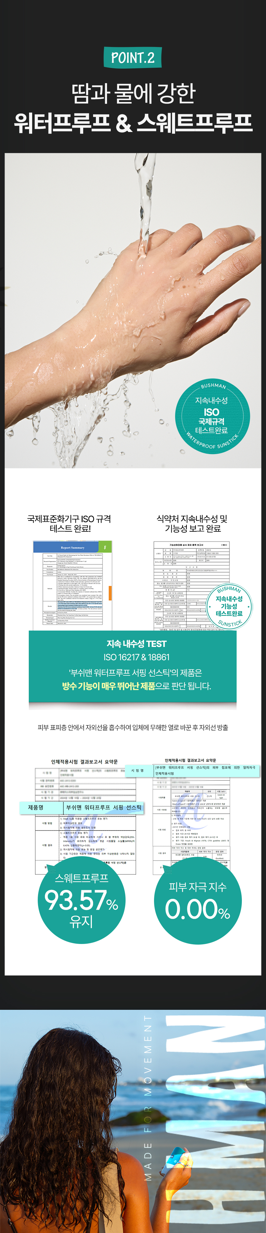 260619_[최종]선스틱-20g_(1)_04.jpg